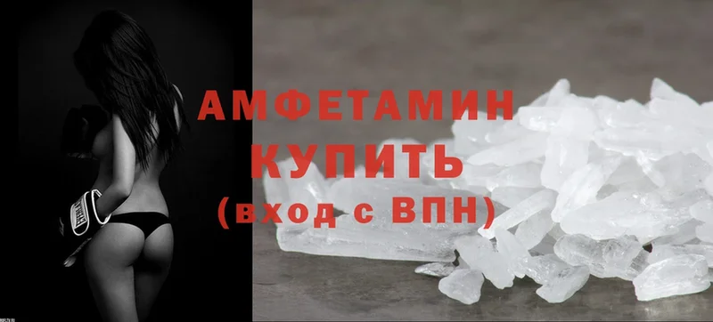 купить   Ишимбай  Amphetamine Розовый 