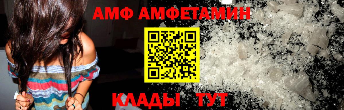 АМФ 97%  Амфетамин  Ишимбай  Вход с VPN 