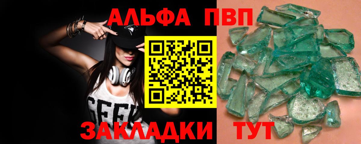 A-PVP мука Ишимбай