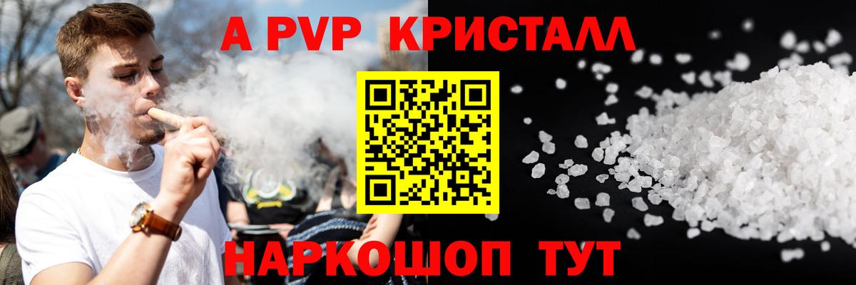 Ишимбай  наркотики  A PVP  A-PVP Crystall  Вход с VPN  Альфа ПВП VHQ 