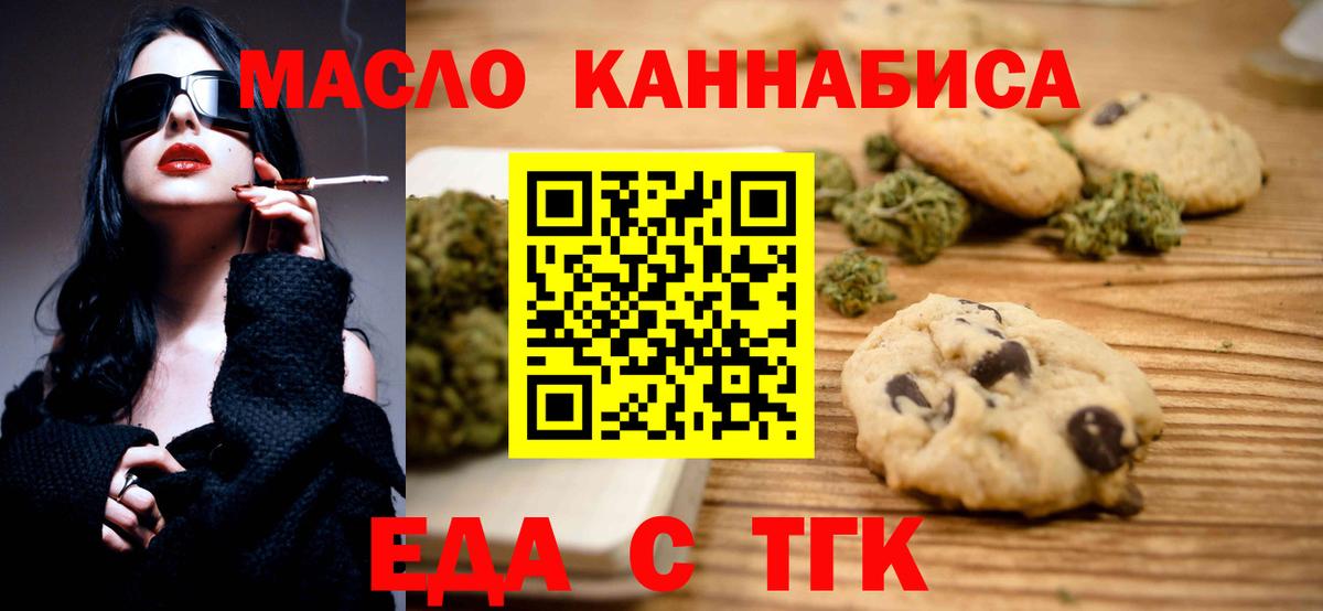 Вейп ТГК Ишимбай