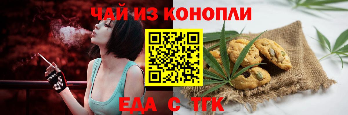 Canna-Cookies конопля  Вход с VPN  Ишимбай 
