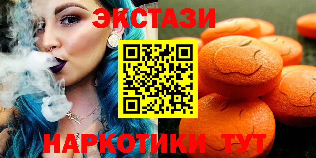 Ecstasy круглые  Вход с VPN  Ишимбай 
