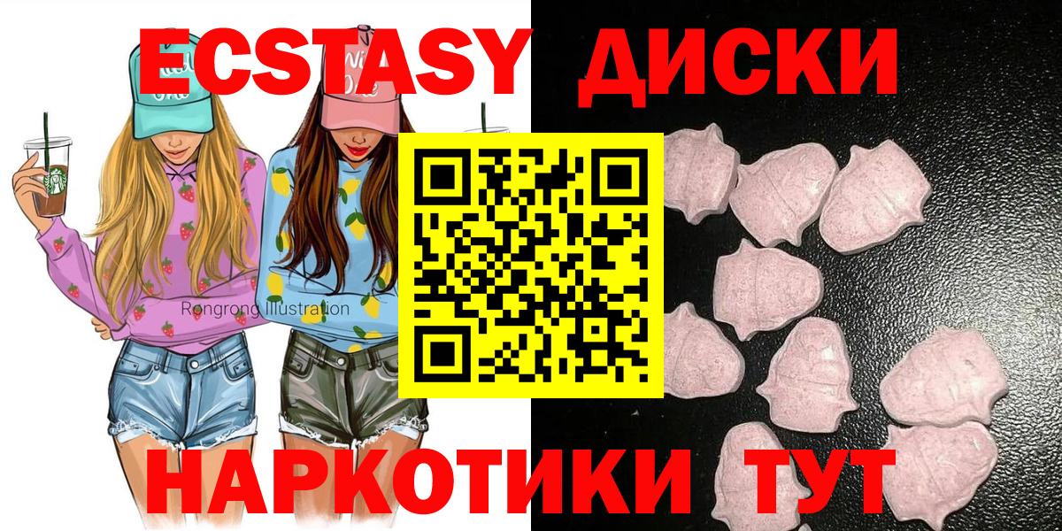 Ecstasy Cube Ишимбай