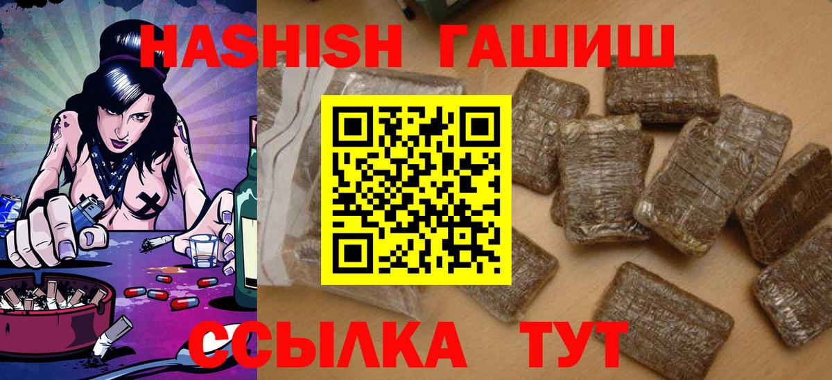Ишимбай  Гашиш  Вход с VPN  ГАШ гашик 