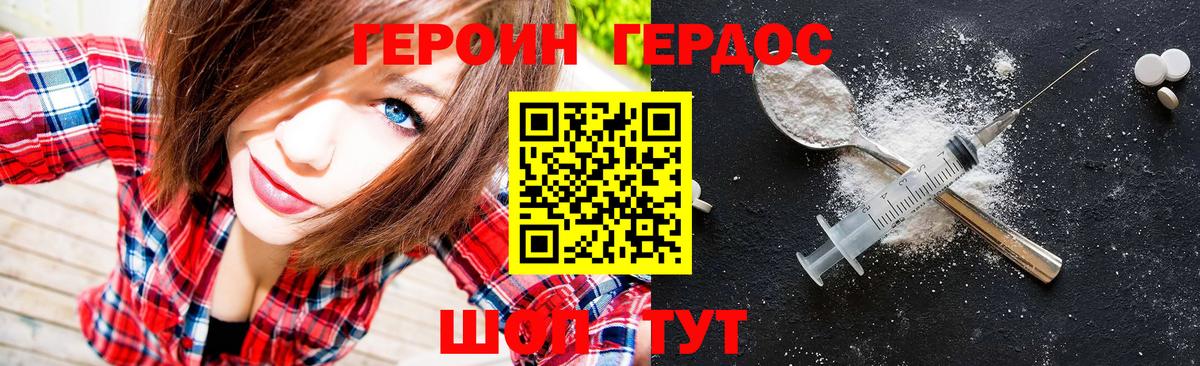 ГЕРОИН  Вход с VPN  Ишимбай  Героин Афган 