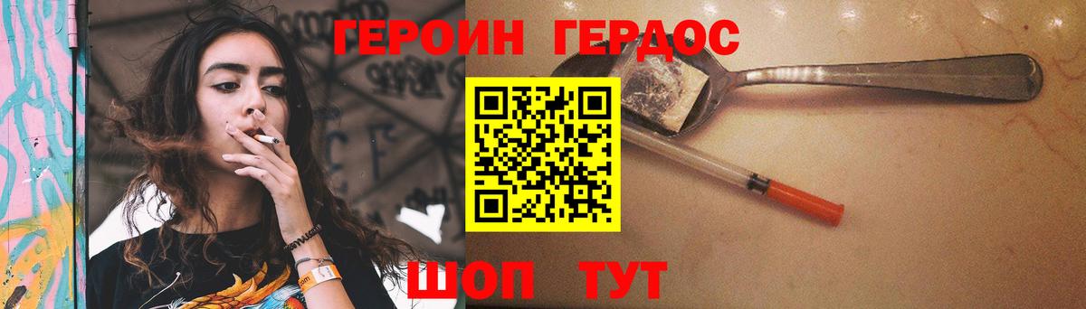 ГЕРОИН герыч Ишимбай