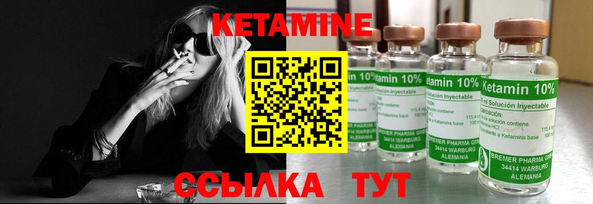 Кетамин ketamine Ишимбай