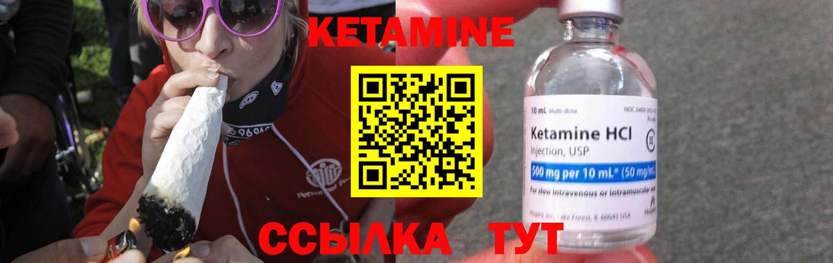 Кетамин ketamine  Кетамин VHQ  Вход с VPN  Ишимбай 