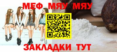 мефедрон VHQ Гагарин
