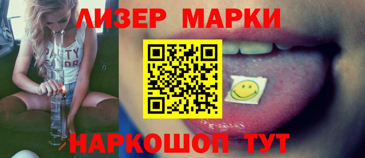 LSD-25 экстази кислота Ишимбай