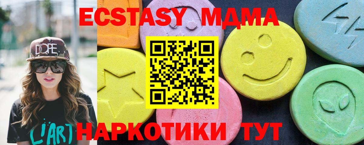 МДМА молли  МДМА  Вход с VPN  Ишимбай  МДМА VHQ 