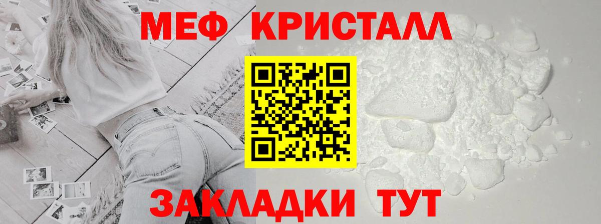 Ишимбай  Мефедрон мука  Вход с VPN 