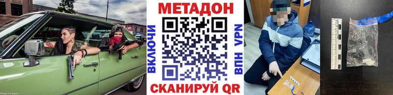 гидра маркетплейс  Ишимбай  Метадон VHQ 
