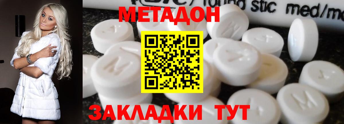 МЕТАДОН VHQ Ишимбай