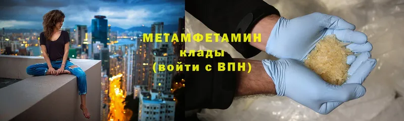 Метамфетамин мет  Ишимбай 