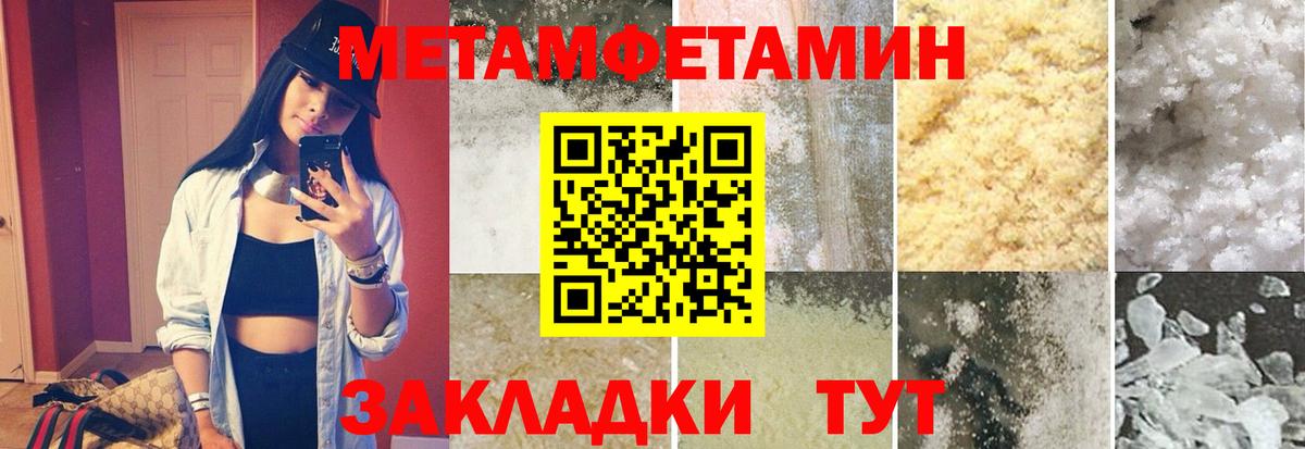 Первитин мет Ишимбай
