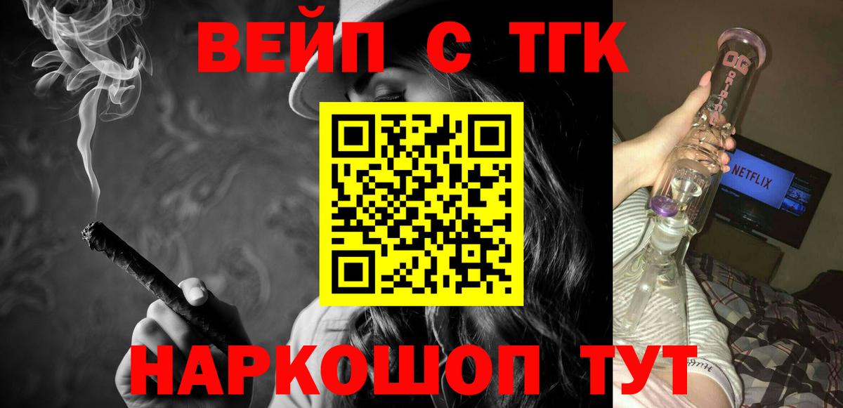 Ишимбай  даркнет сайт  Вход с VPN  Дистиллят ТГК жижа  Дистиллят ТГК THC oil 